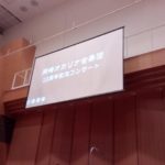 21日、岡崎オカリナ合奏団10周年演奏会