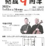 【告知】15日は、オクトパス合奏団定期ライブ