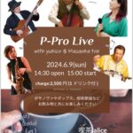 【告知】9日、P-Proライブ共演！